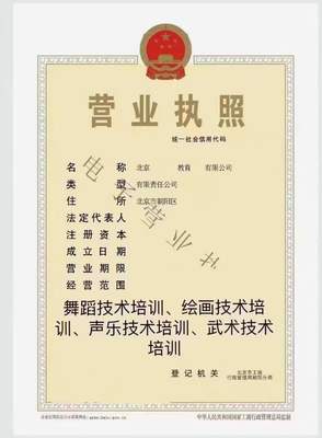 兴安盟绘画技术培训公司转让 股权正常流转，优质资源待接手